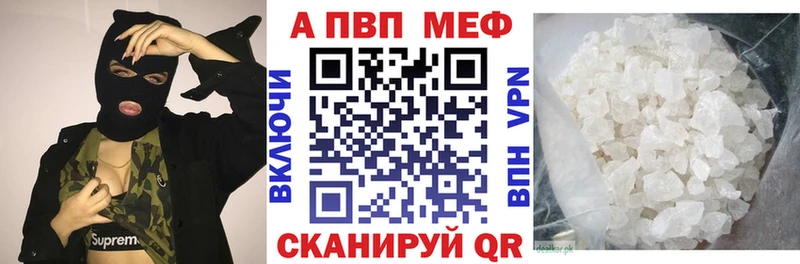 A PVP Соль  Бавлы 
