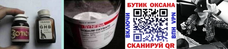 где купить наркотик  Бавлы  БУТИРАТ Butirat 