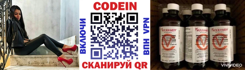 где купить наркотик  Бавлы  Codein напиток Lean (лин) 