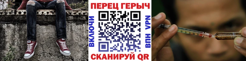 ГЕРОИН Heroin Бавлы