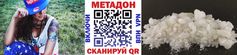 МЕТАДОН кристалл  Бавлы 